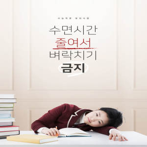 高考学习日常生活海报模板套装[PSD]