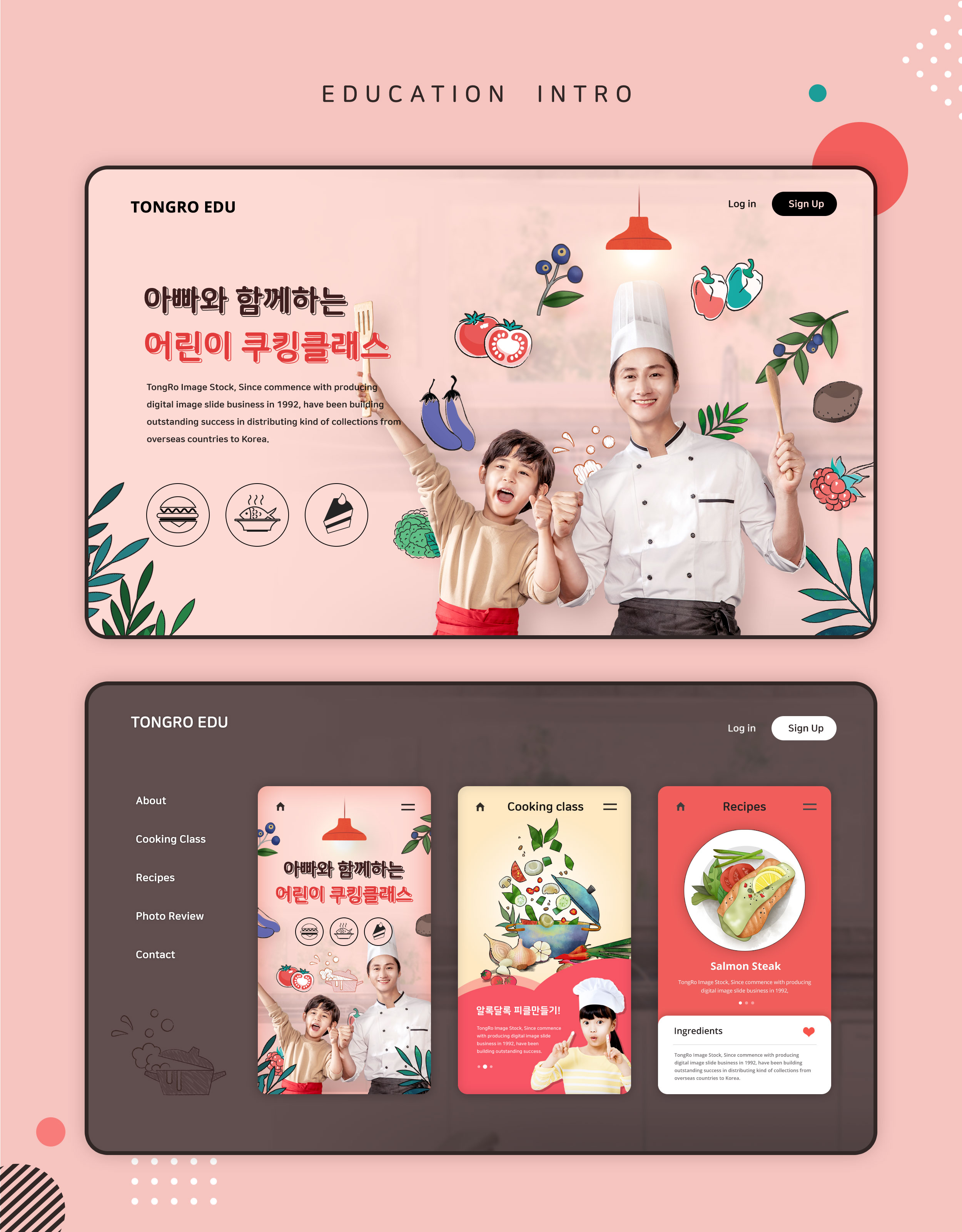 儿童烹饪培训网站着陆页UI设计模板