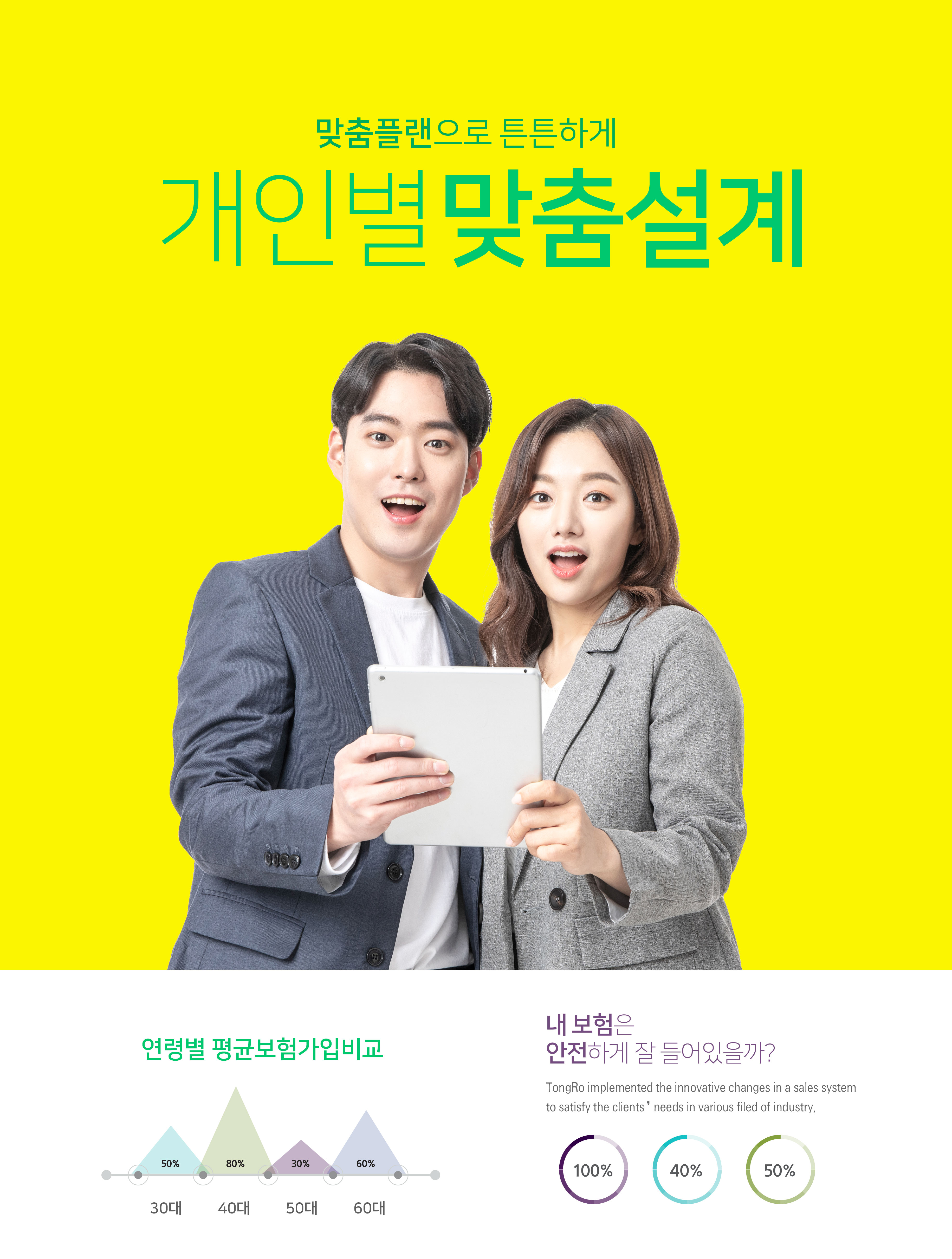 人才招聘企业广告海报设计素材