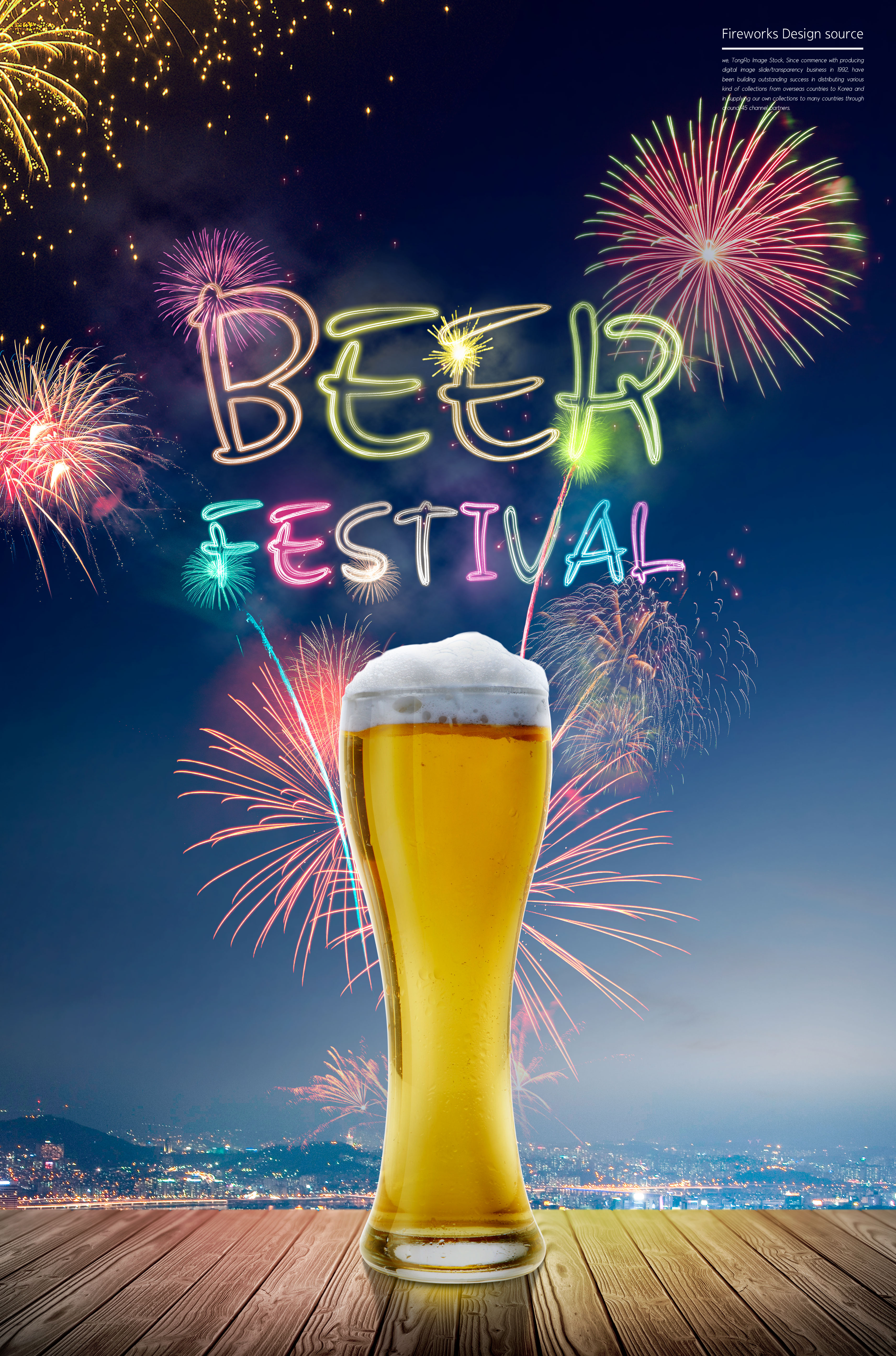 啤酒节狂欢活动烟花背景海报psd素材