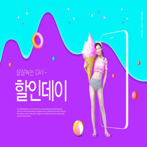 夏季海滩度假促销活动创意海报模板