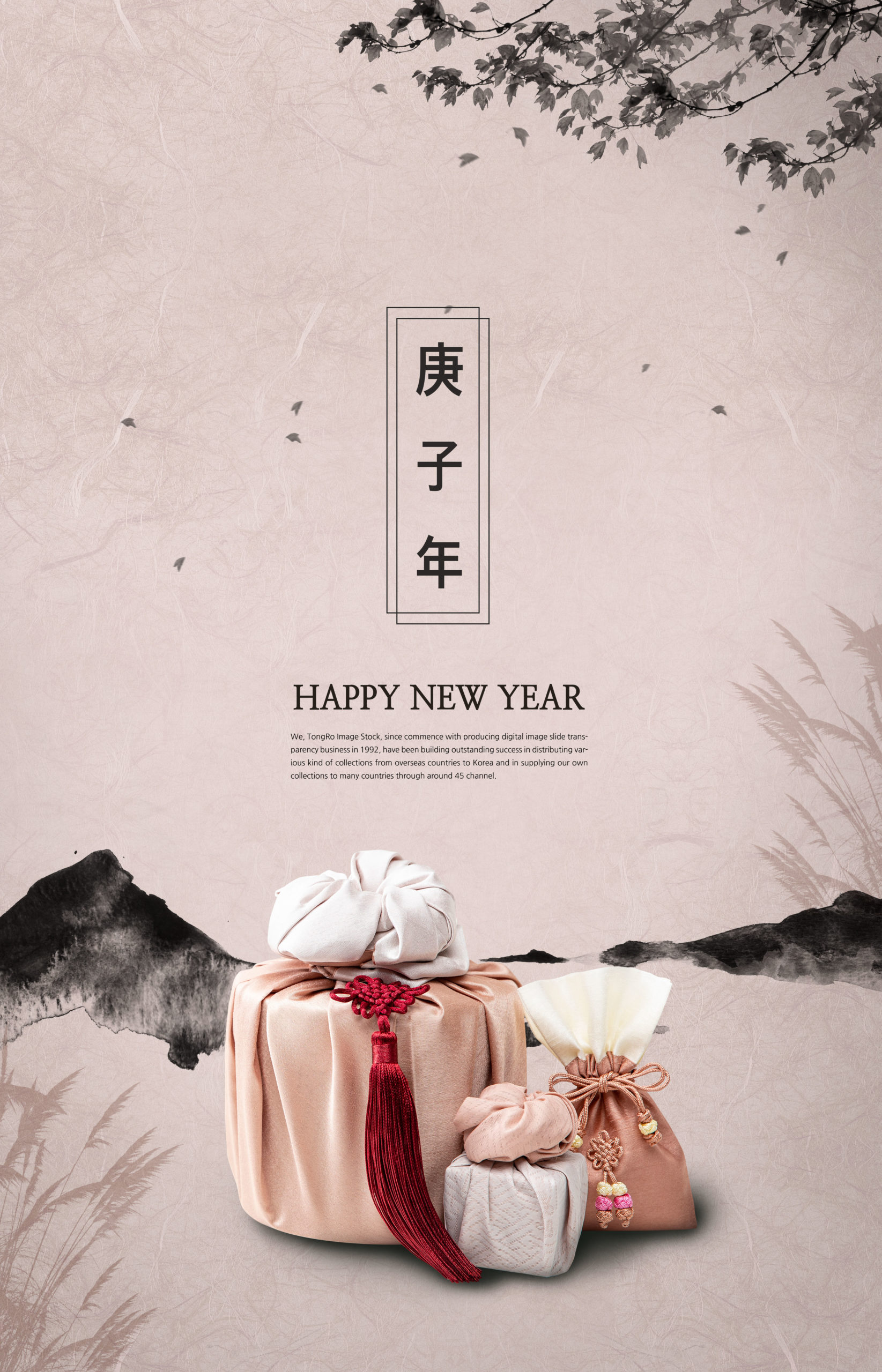 2020庚子年新年送礼海报设计高端模板