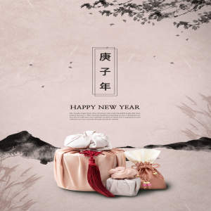 2020庚子年新年送礼海报设计高端模板