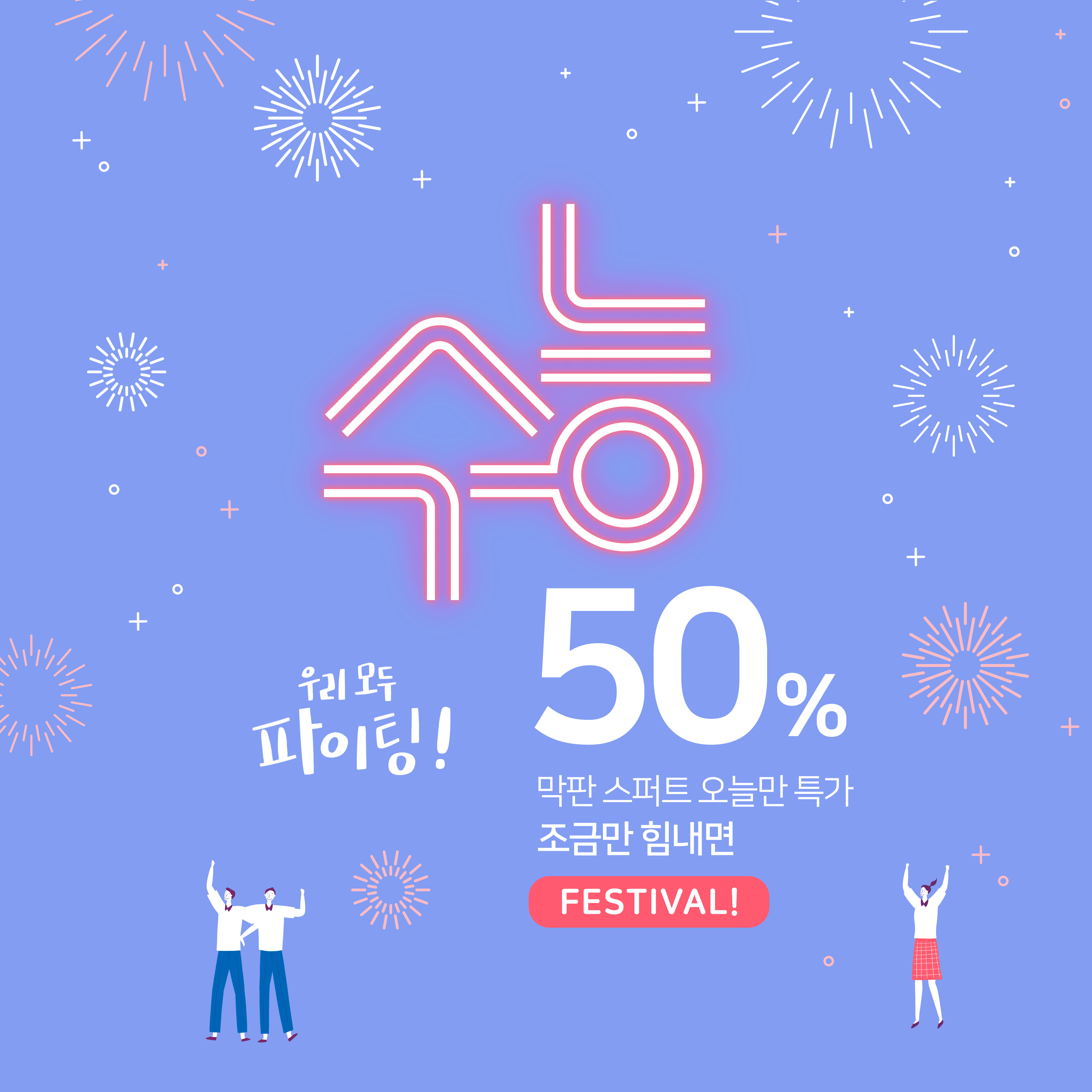 节日特价优惠活动促销海报图片psd素材