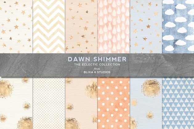 闪闪金光&水彩画图案纹理 Shimmery Gold & Watercolor Patterns