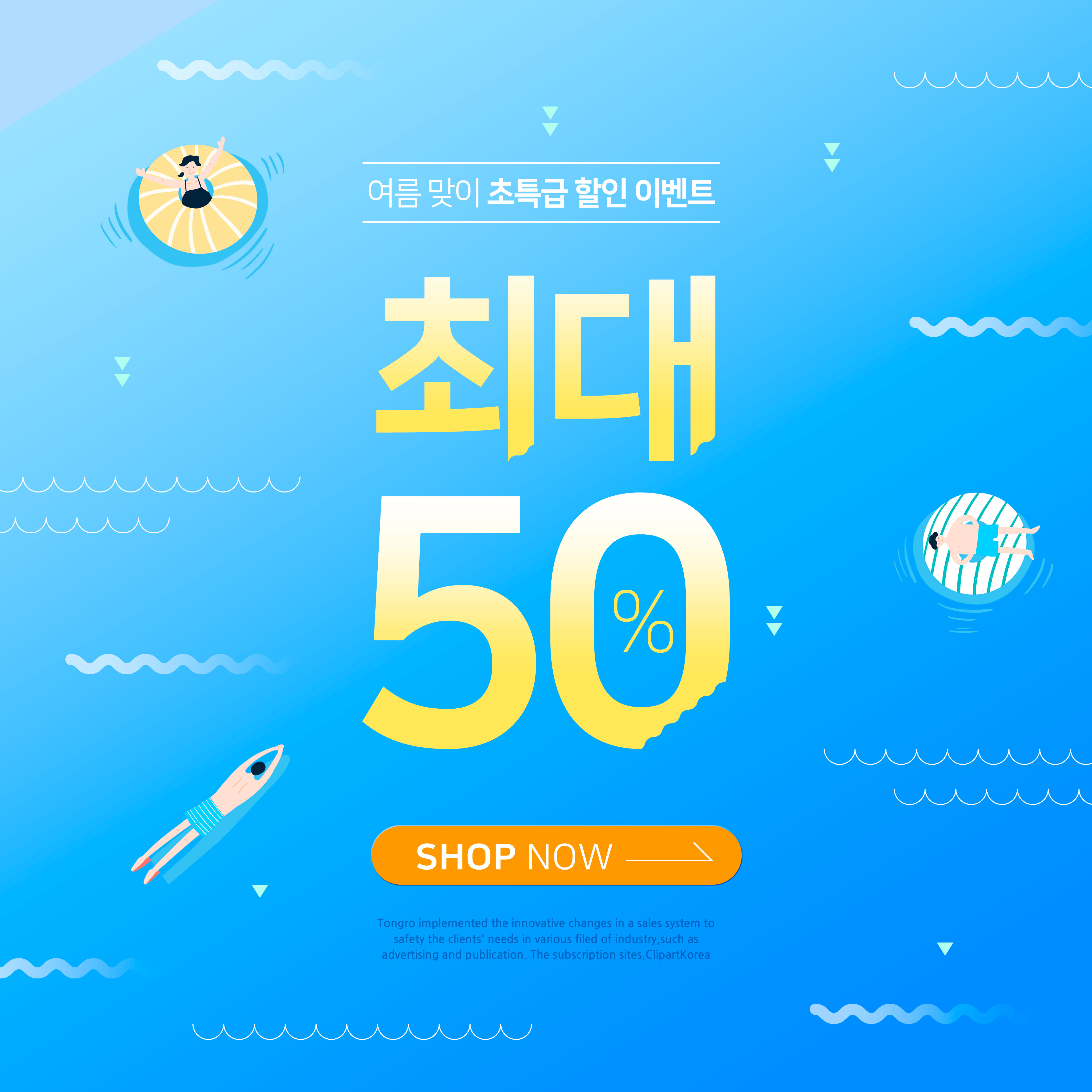 夏季活动折扣促销方形海报设计模板