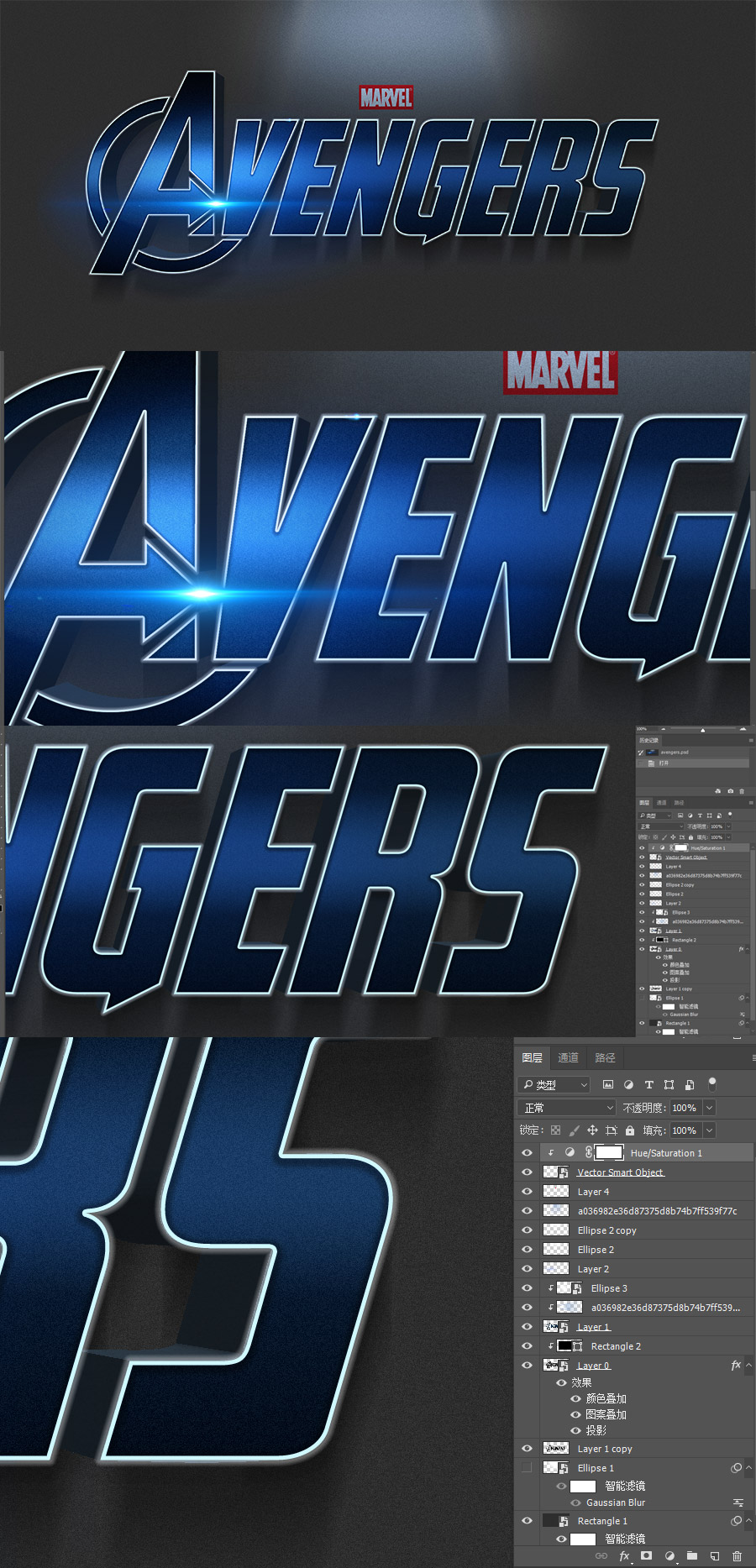 漫威复仇者联盟photoshop3D图层样式