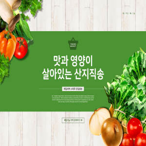 绿色有机食品海报设计素材套装[PSD]