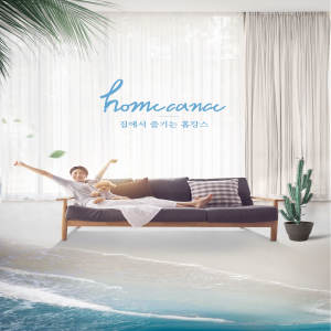 悠闲居家生活/海滩旅游海报设计模板