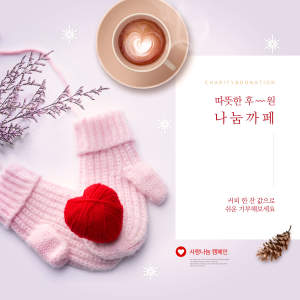 慈善爱心捐赠主题海报传单设计素材