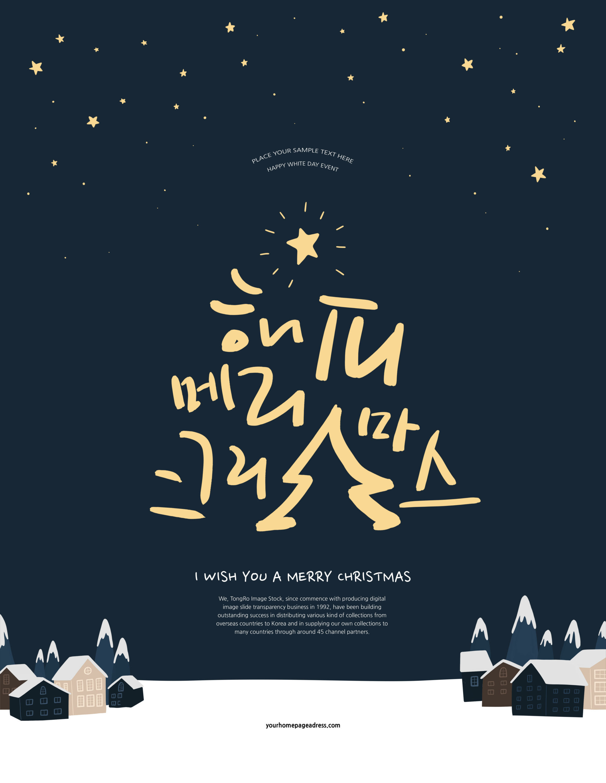 冬季圣诞问候祝福主题海报psd模板