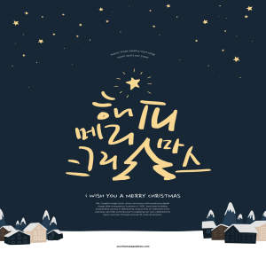 冬季圣诞问候祝福主题海报psd模板