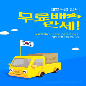 卡通物流配送运输服务创意海报设计