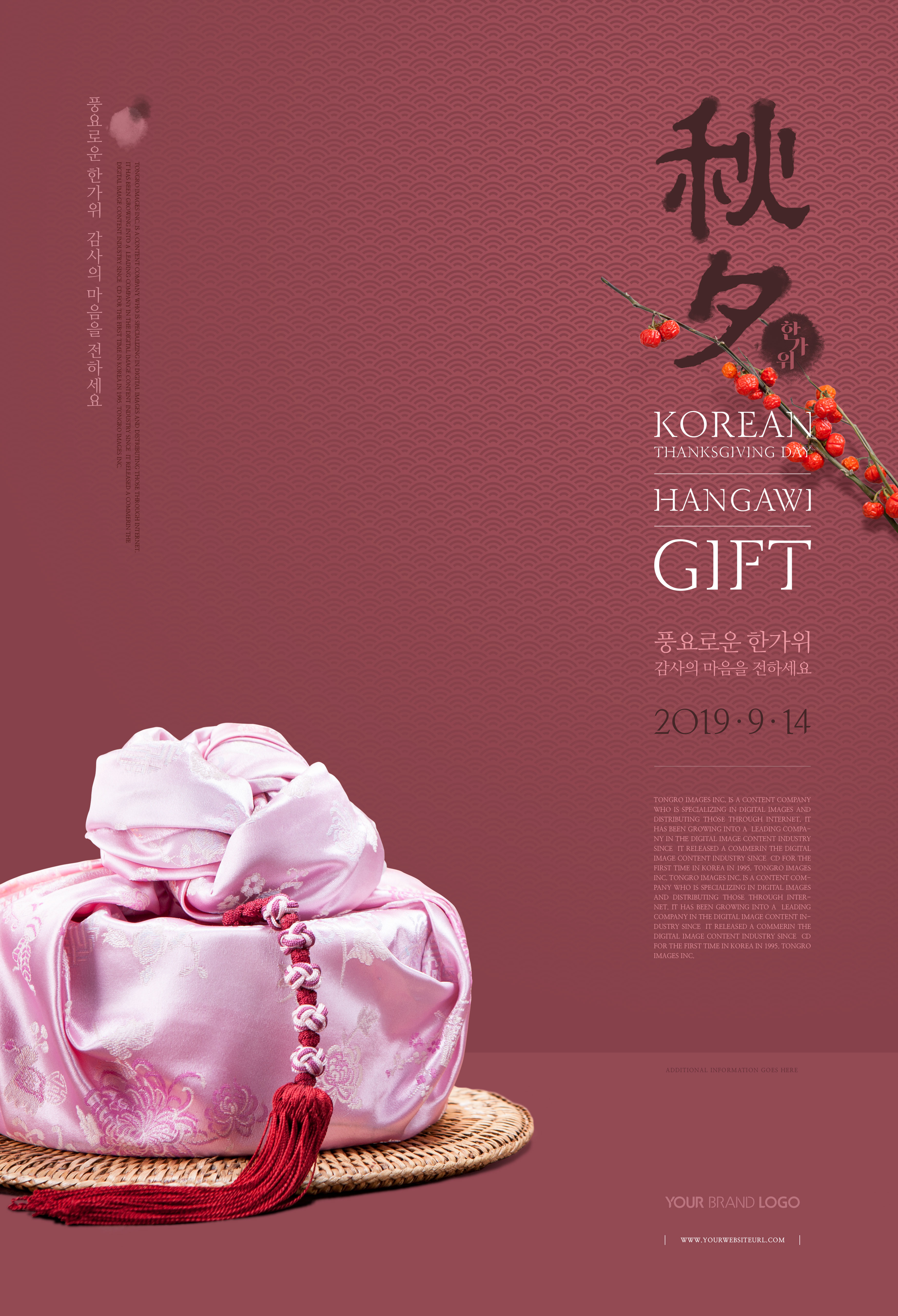 秋夕古典中秋节海报设计模板