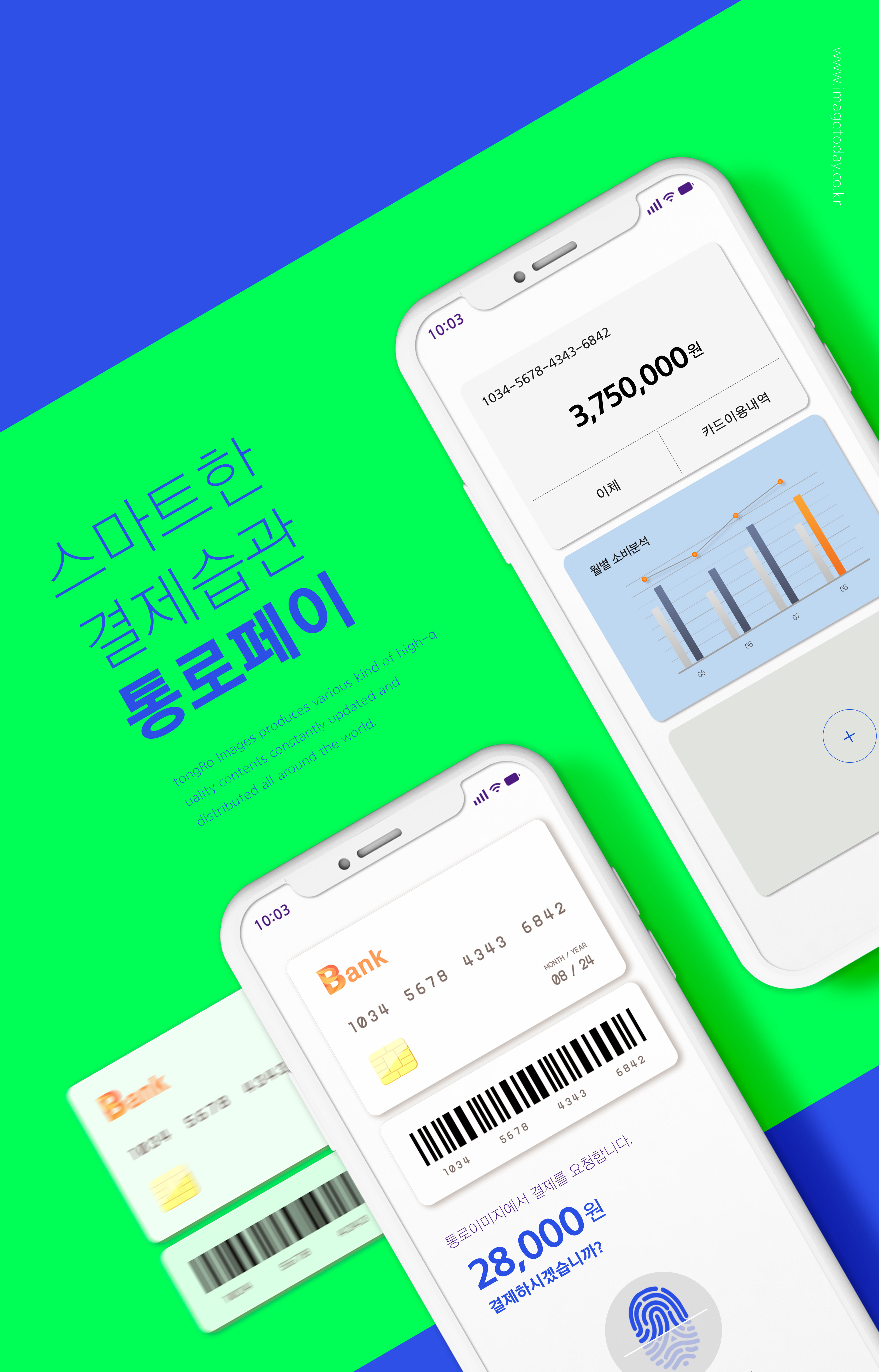 手机智能扫码/指纹支付科技海报psd素材