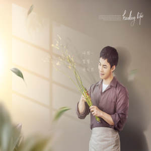 绿植养护悠闲生活主题海报psd素材