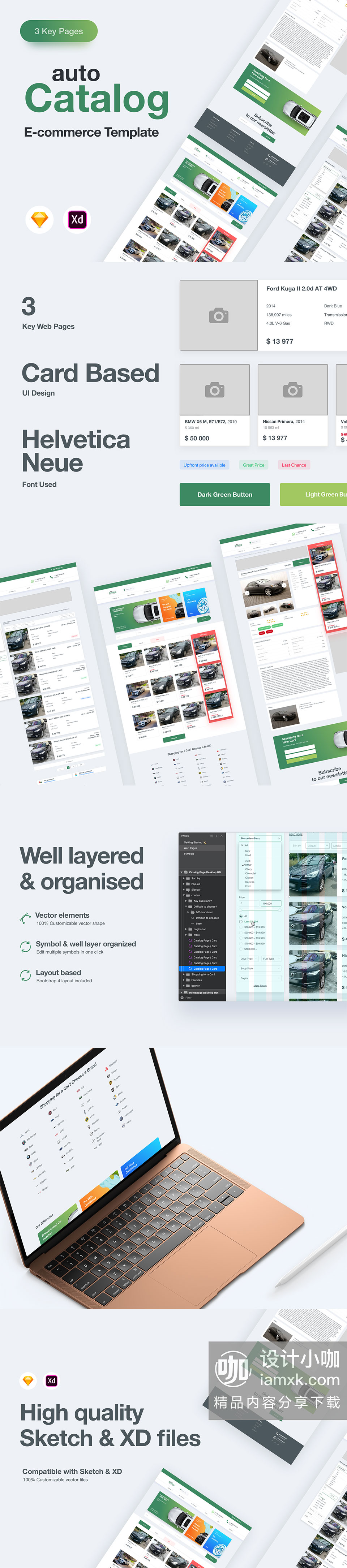 一流设计素材网下午茶：汽车电商网站网页模板下载[Sketch,XD]