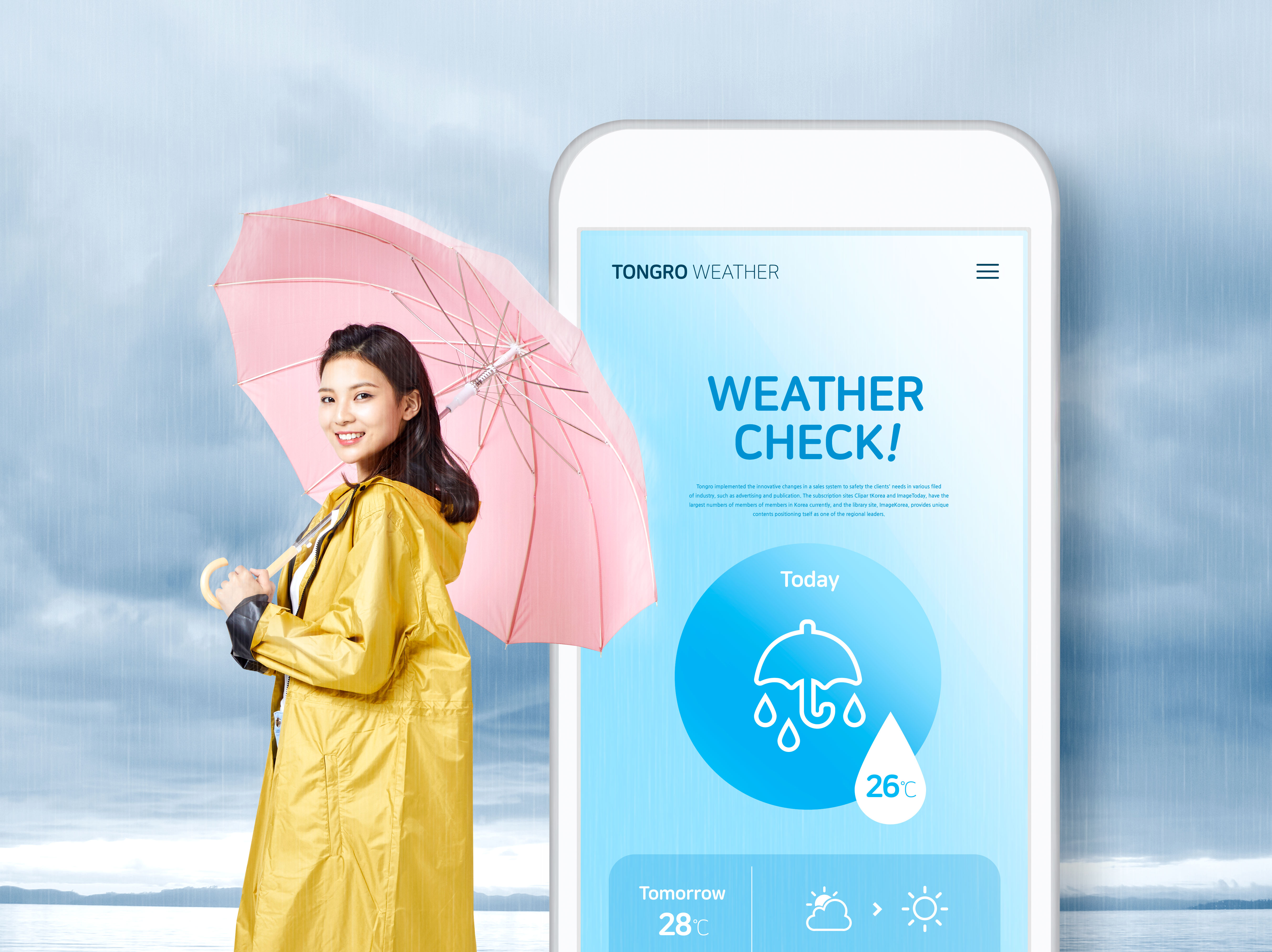 出行提醒天气预报相关主题海报设计