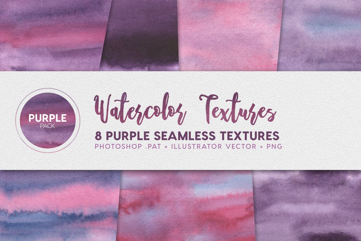 8款紫色水彩无缝纹理素材 Watercolor Seamless Textures – Purple Pack