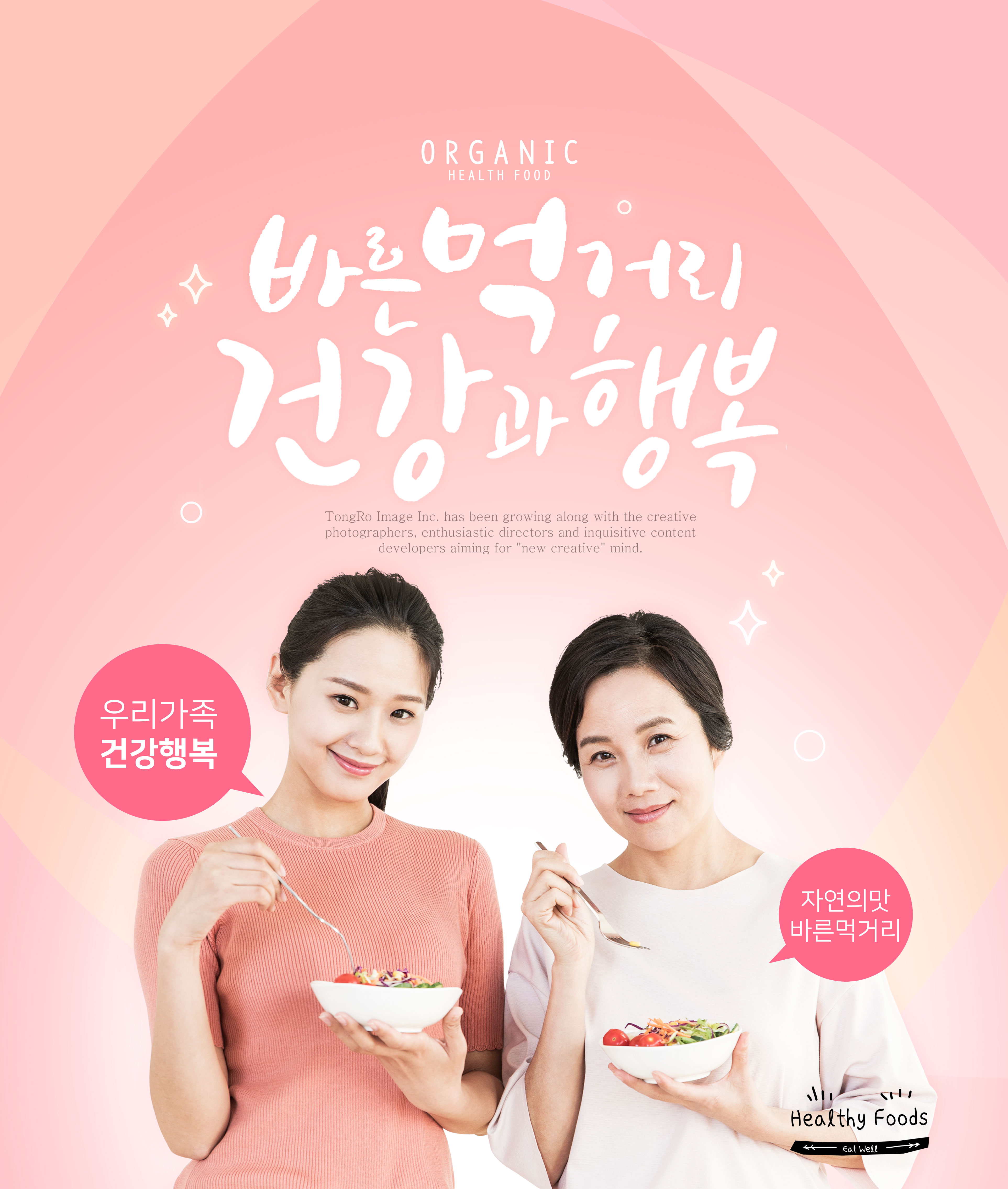 水果沙拉美食主题海报设计模板