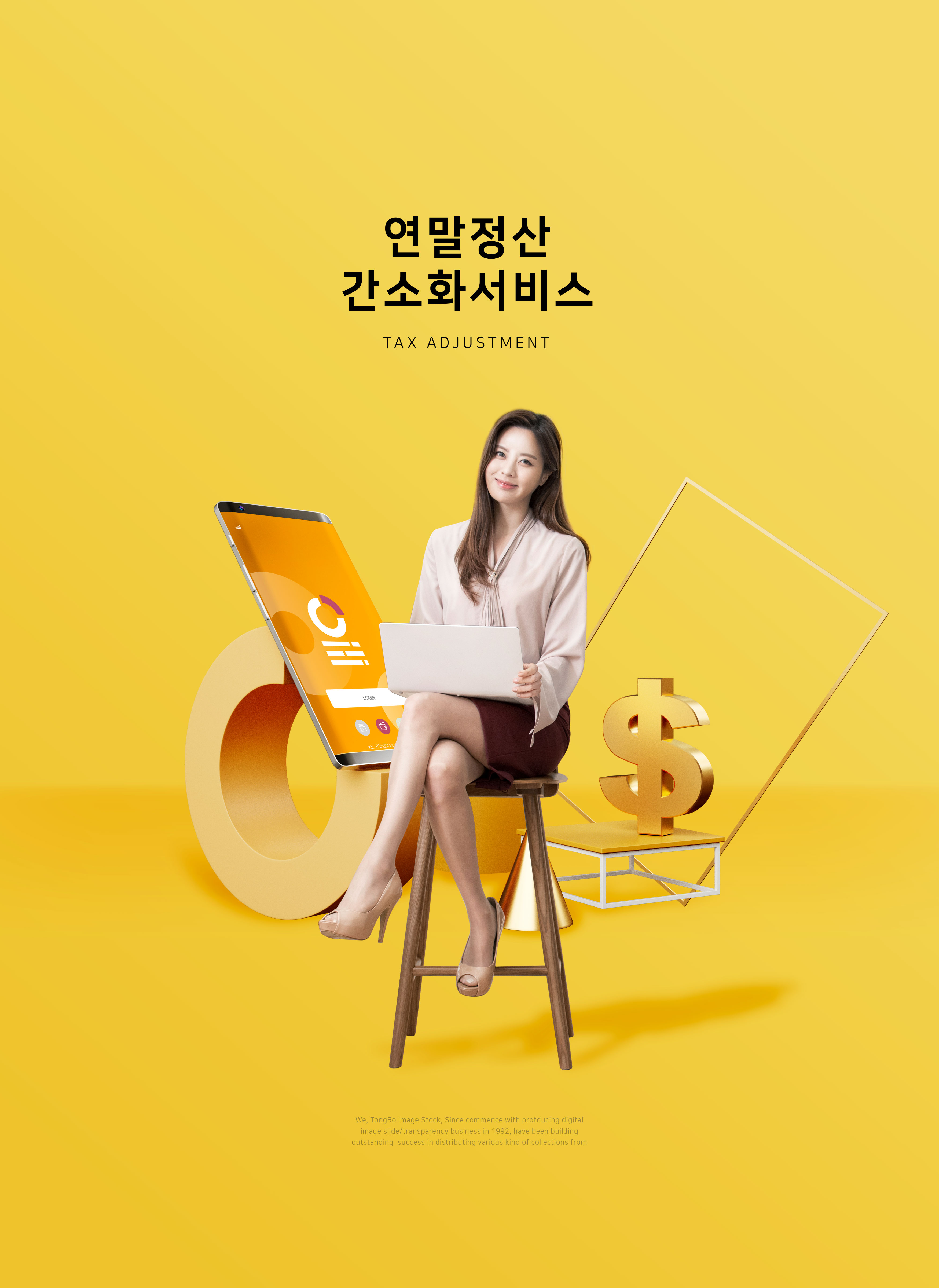 金融投资理财主题海报psd模板