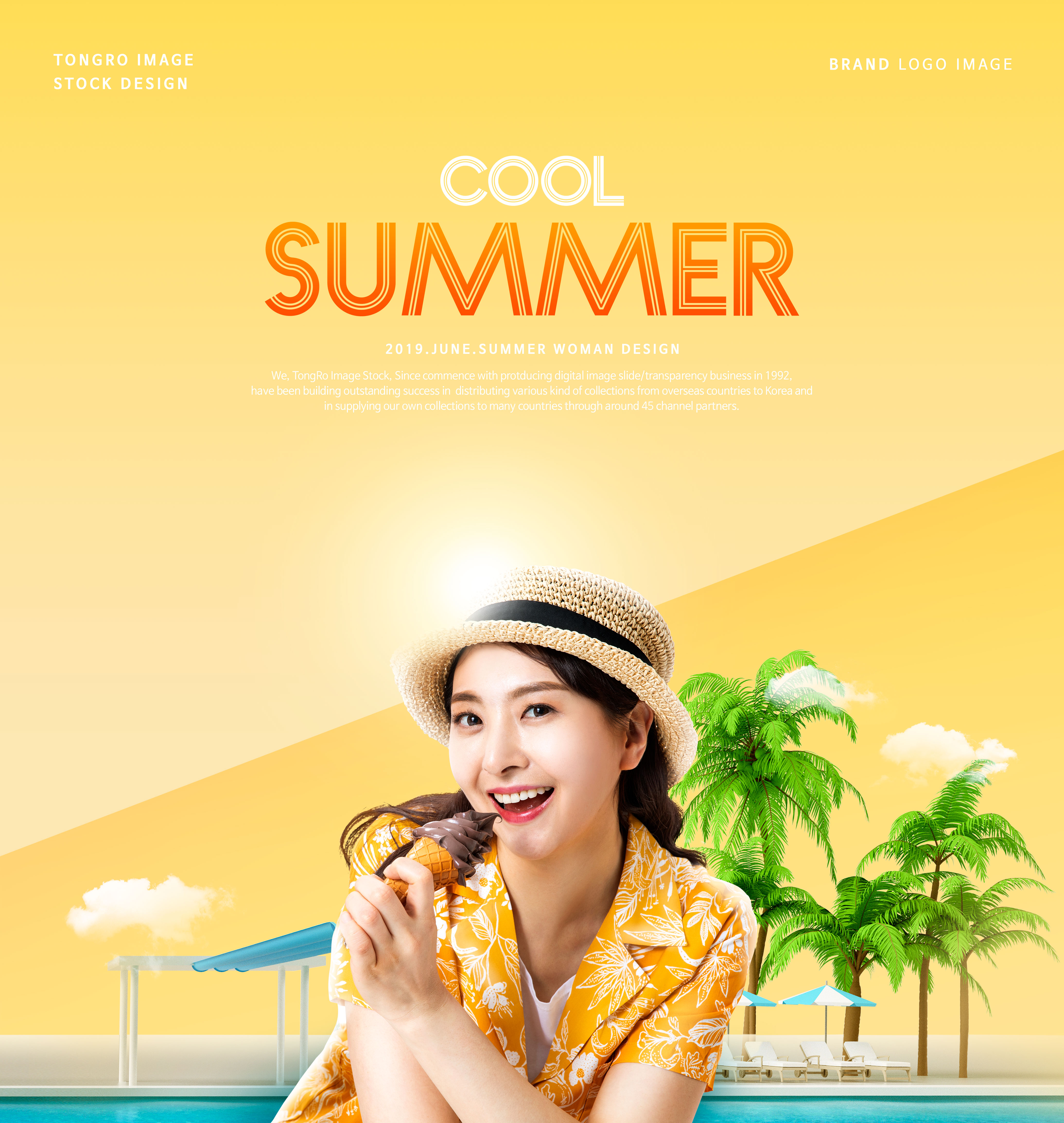 清凉夏日海边度假主题海报设计模板