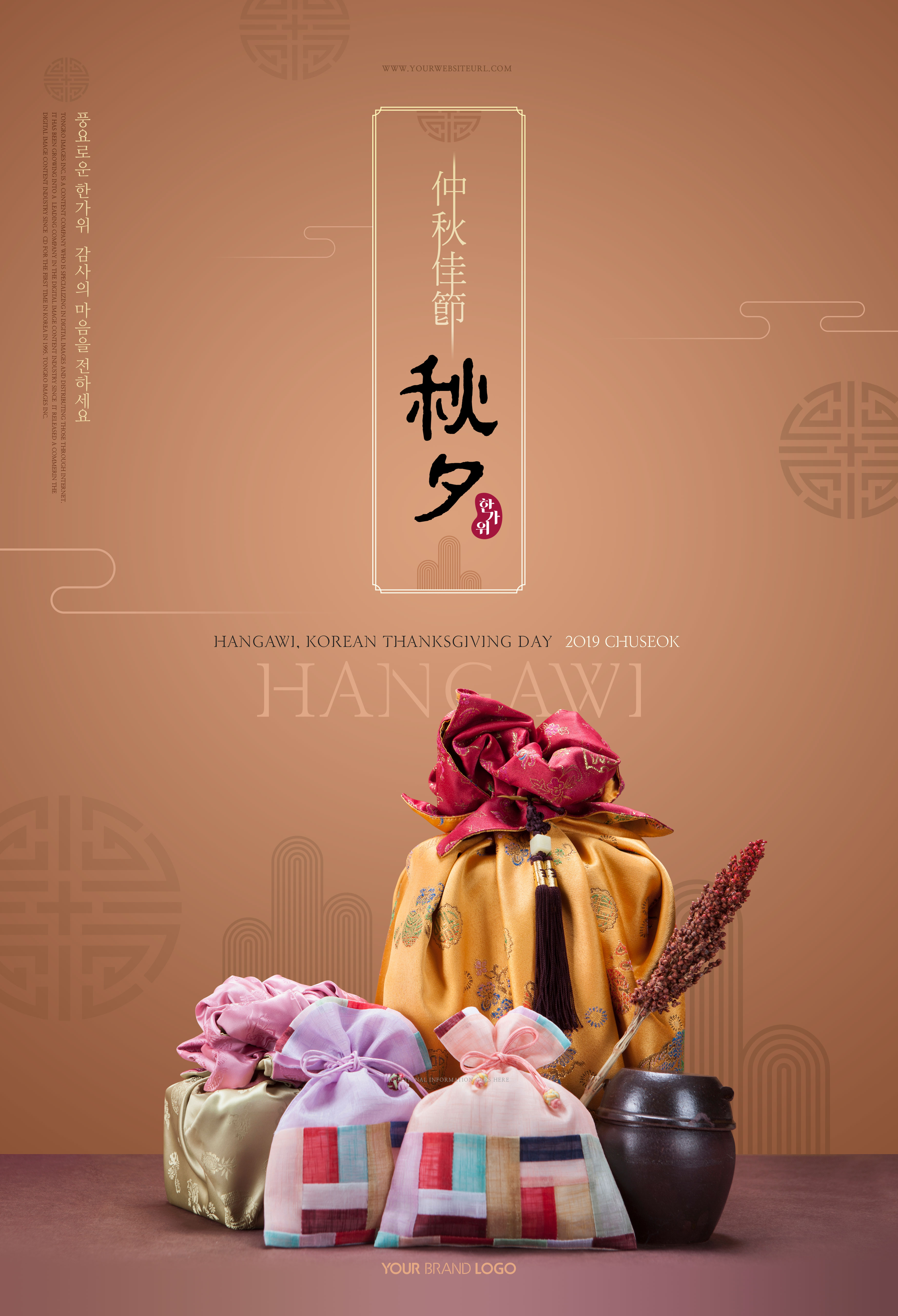 中秋节日主题海报设计素材合集[PSD]