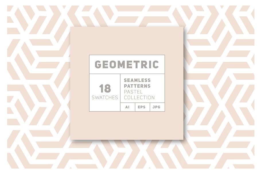 18款几何图形无缝图案纹理 18 Geometric Seamless Patterns