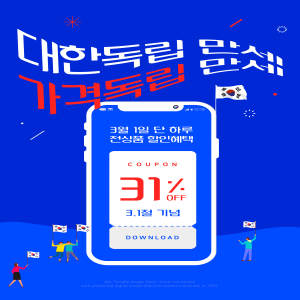 手机移动商店购物优惠券创意海报设计