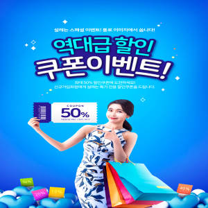 购物折扣促销双11活动电商海报模板