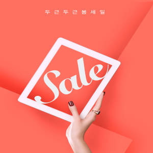 女性时尚购物网站销售广告海报模板