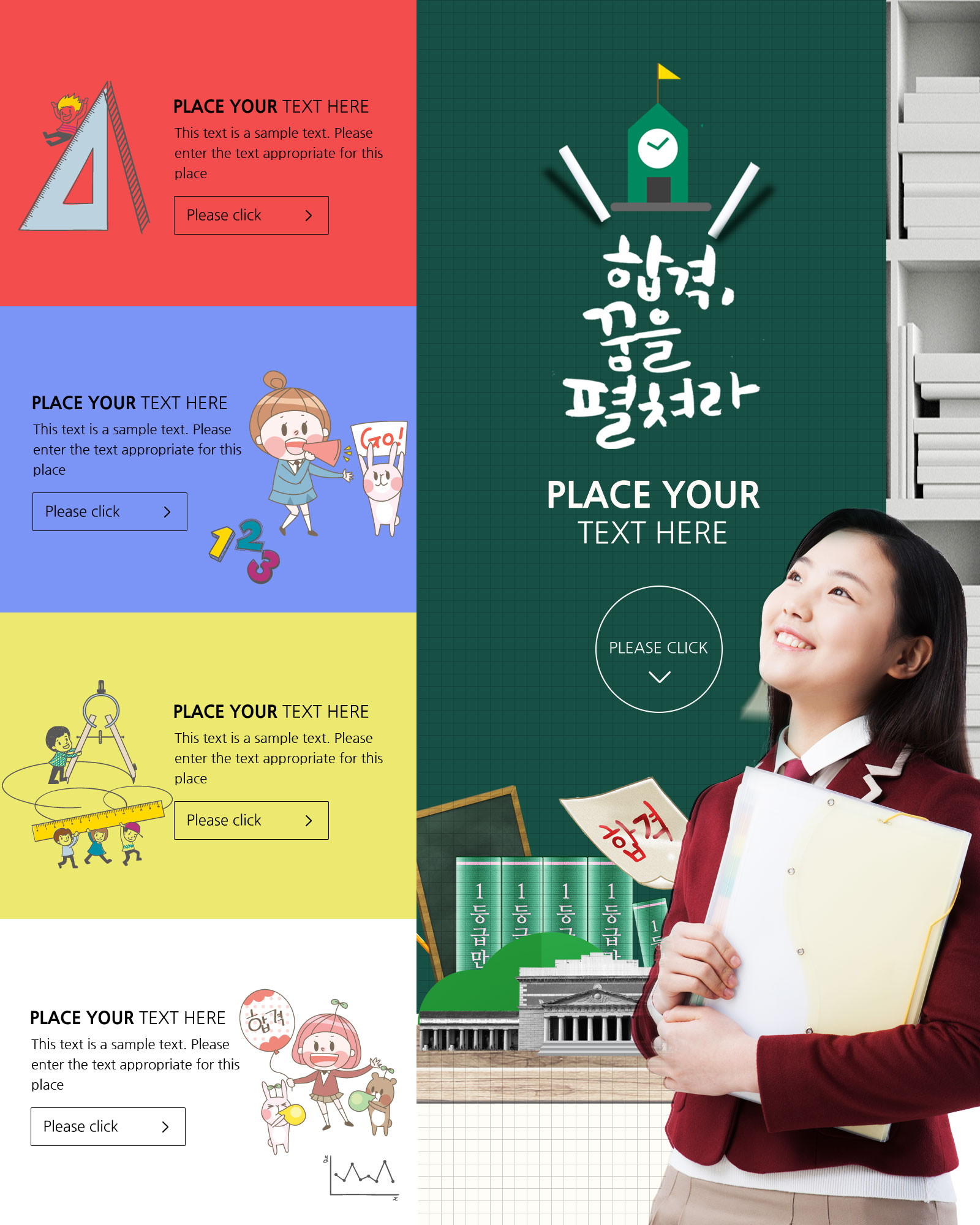 少儿&儿童数学教育主题卡通海报设计模板