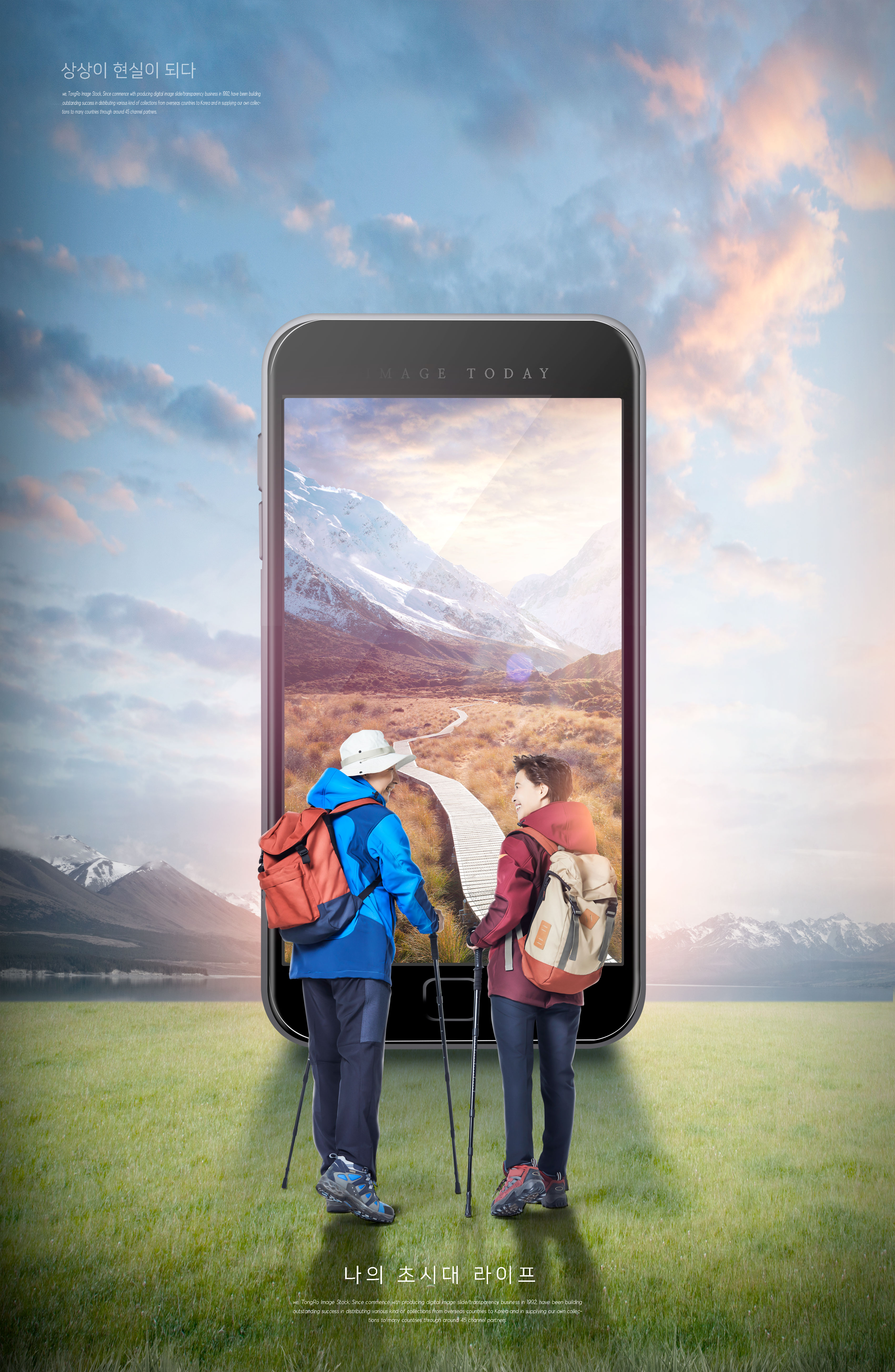 老年人远足徒步旅行宣传海报设计模板