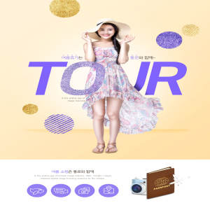 夏季旅行出游活动海报设计模板