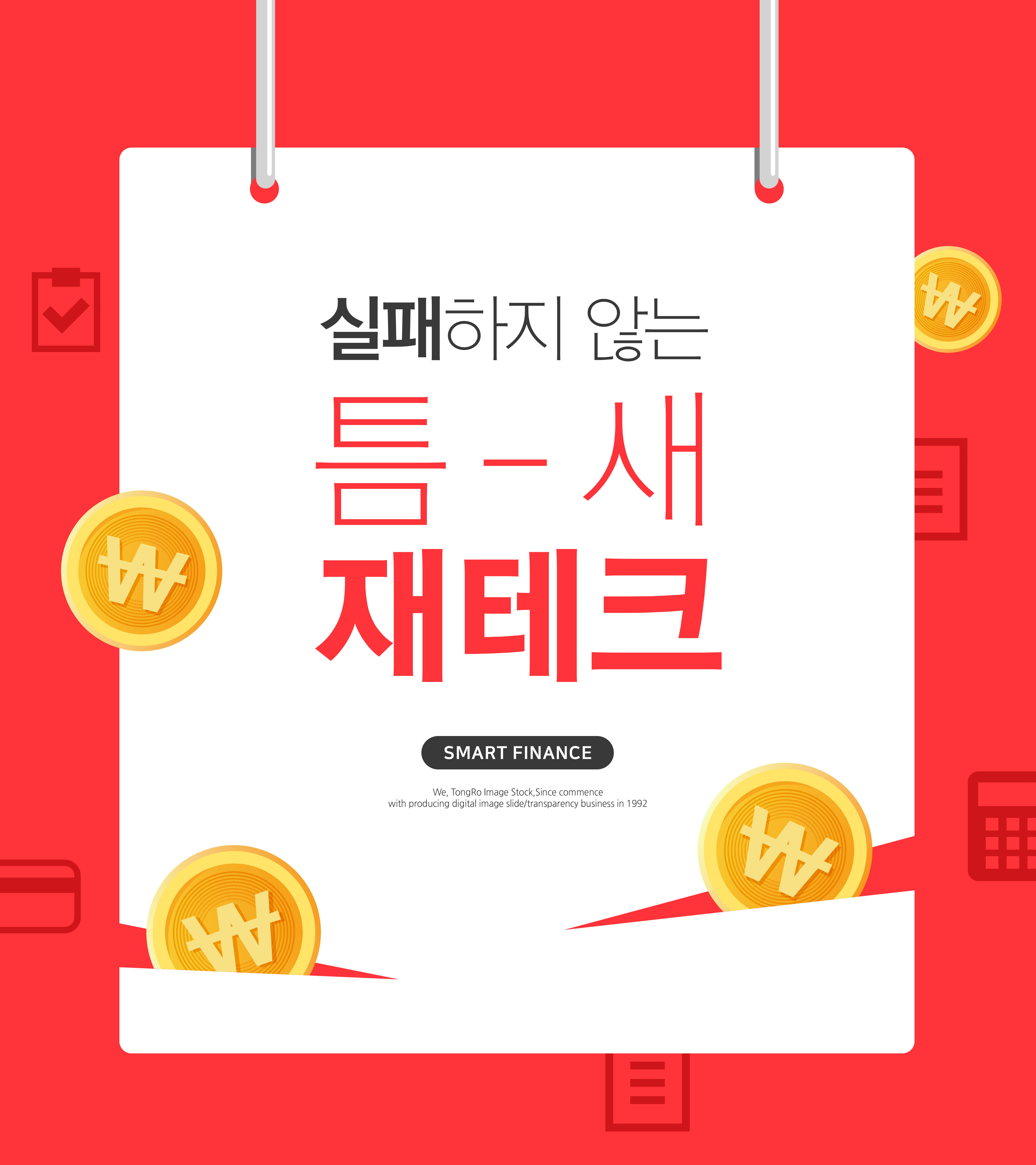 手机智能金融理财业务主题海报模板