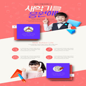 少儿&儿童教育学习主题海报设计