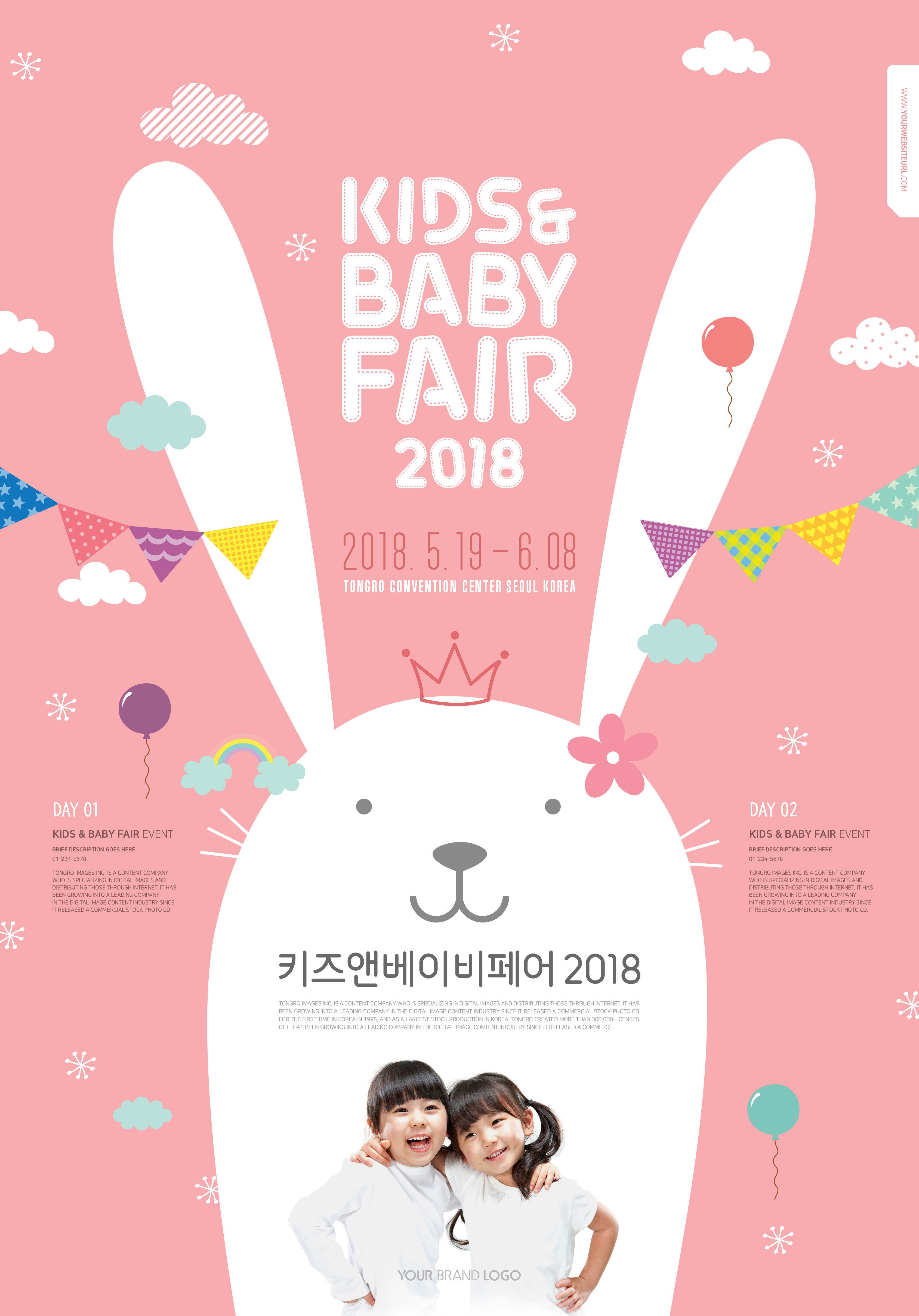 少儿&儿童兔子卡通元素节日活动海报设计