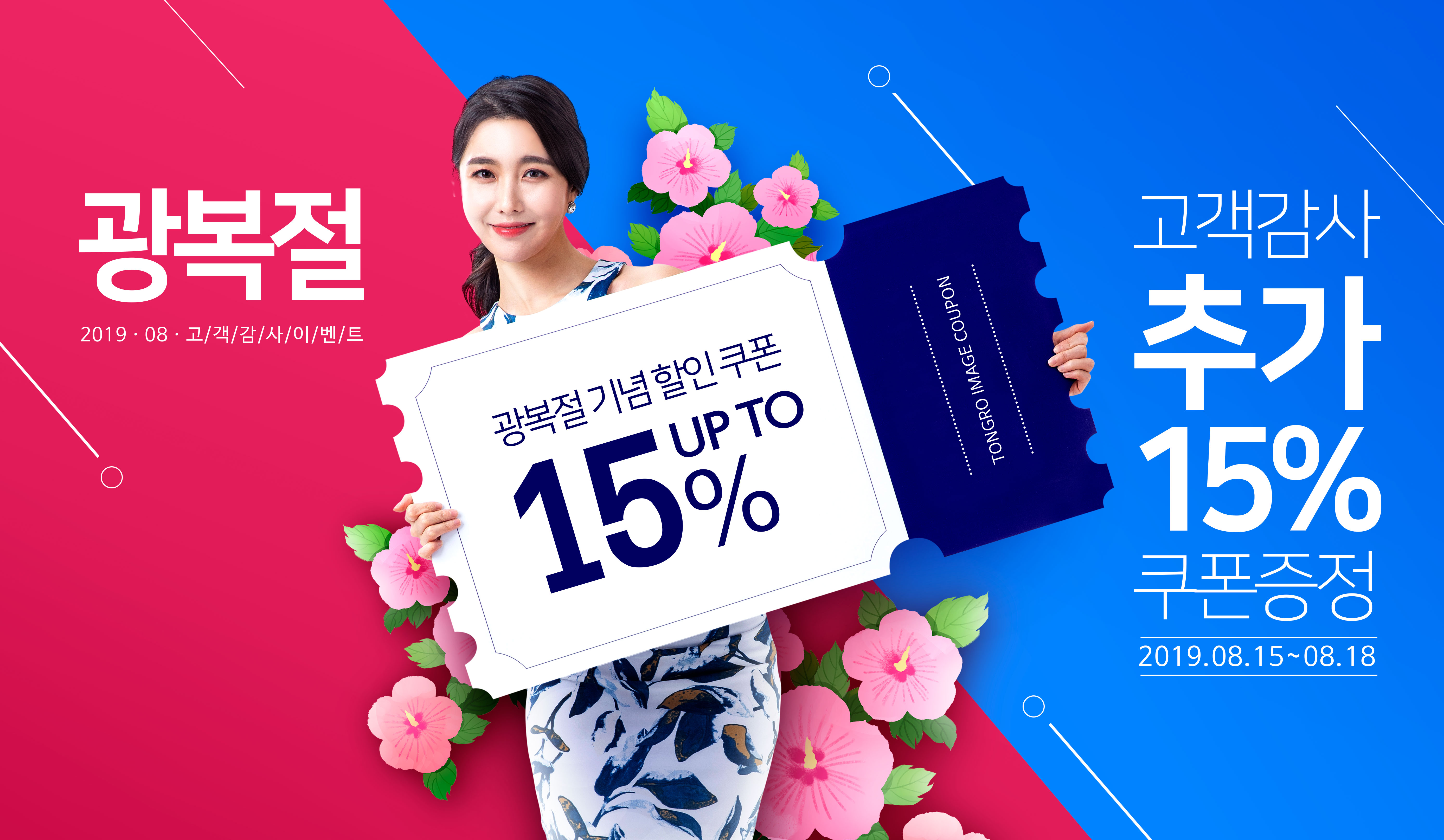 节日折扣促销活动宣传海报模板