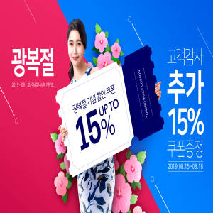 节日折扣促销活动宣传海报模板