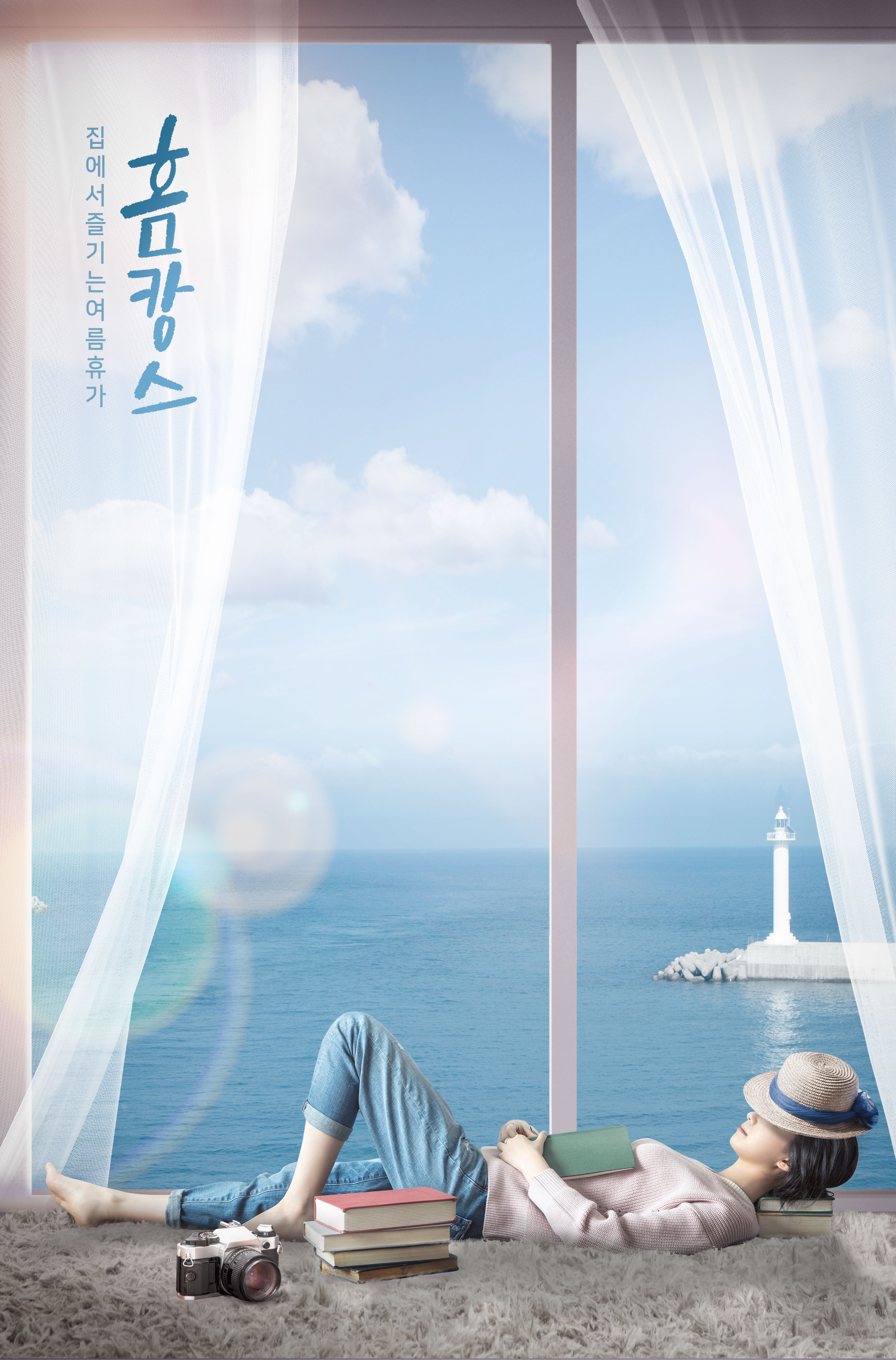 休闲度假海边旅行生活海报设计模板