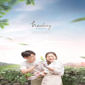 美好自然生活主题海报psd图片素材