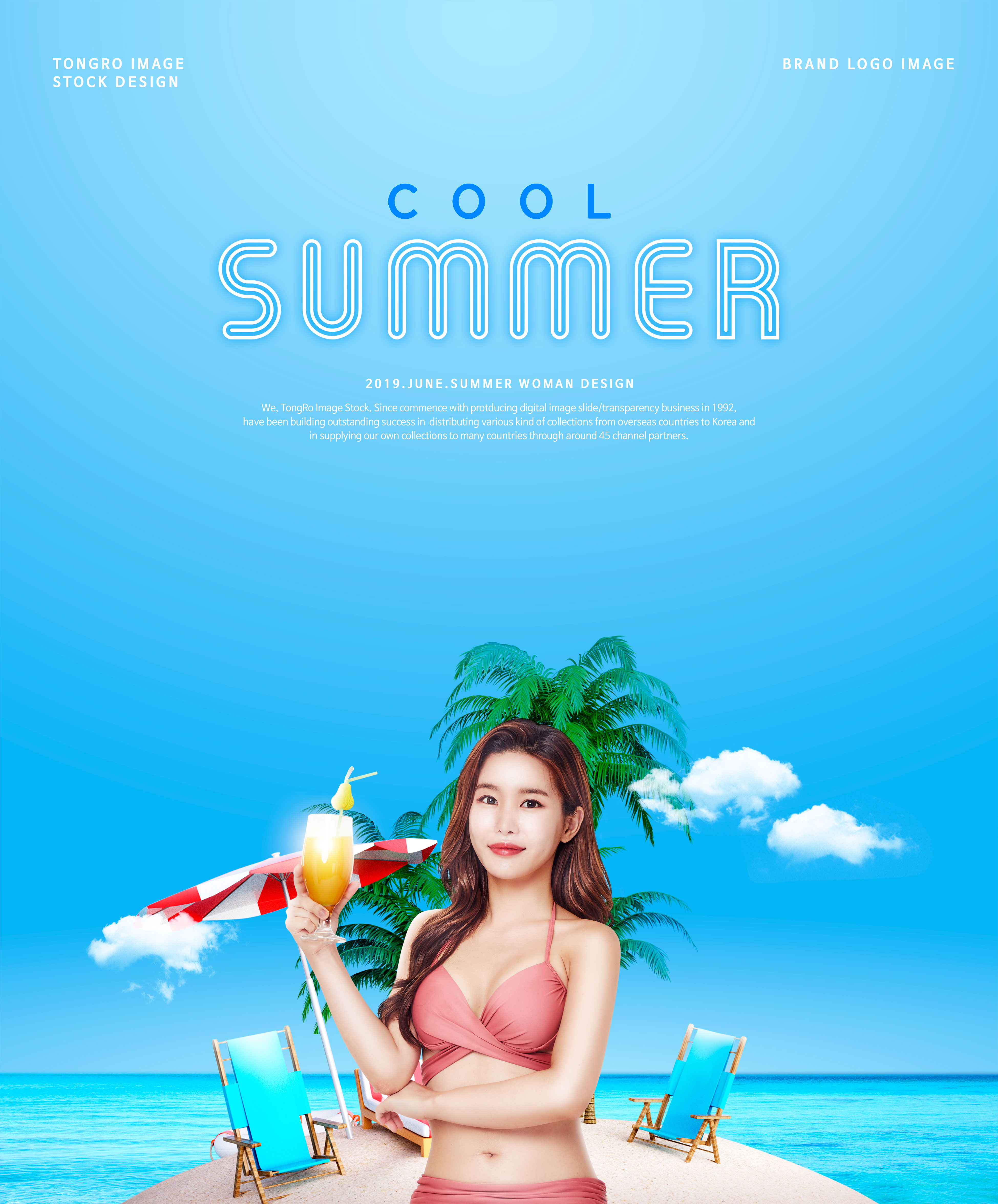 海滩旅游度假夏日清爽海报设计模板