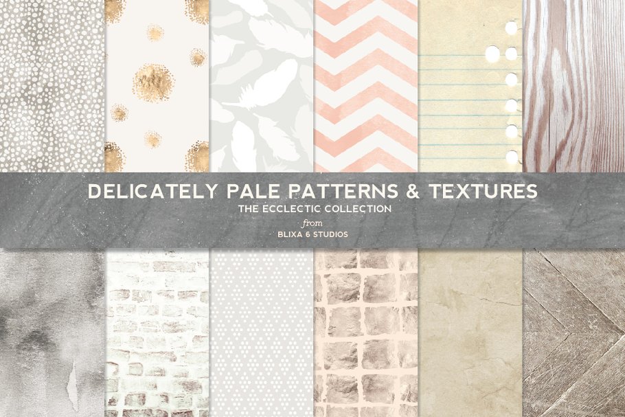 泛白多种图案纹理 Delicately Pale Patterns & Textures