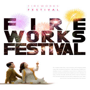 喜庆节日庆典活动烟花海报素材