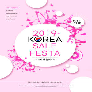 秋季节日促销活动宣传海报设计模板