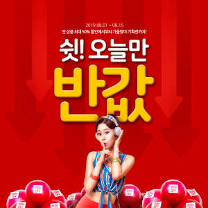 购物狂欢节折扣促销宣传海报设计模板