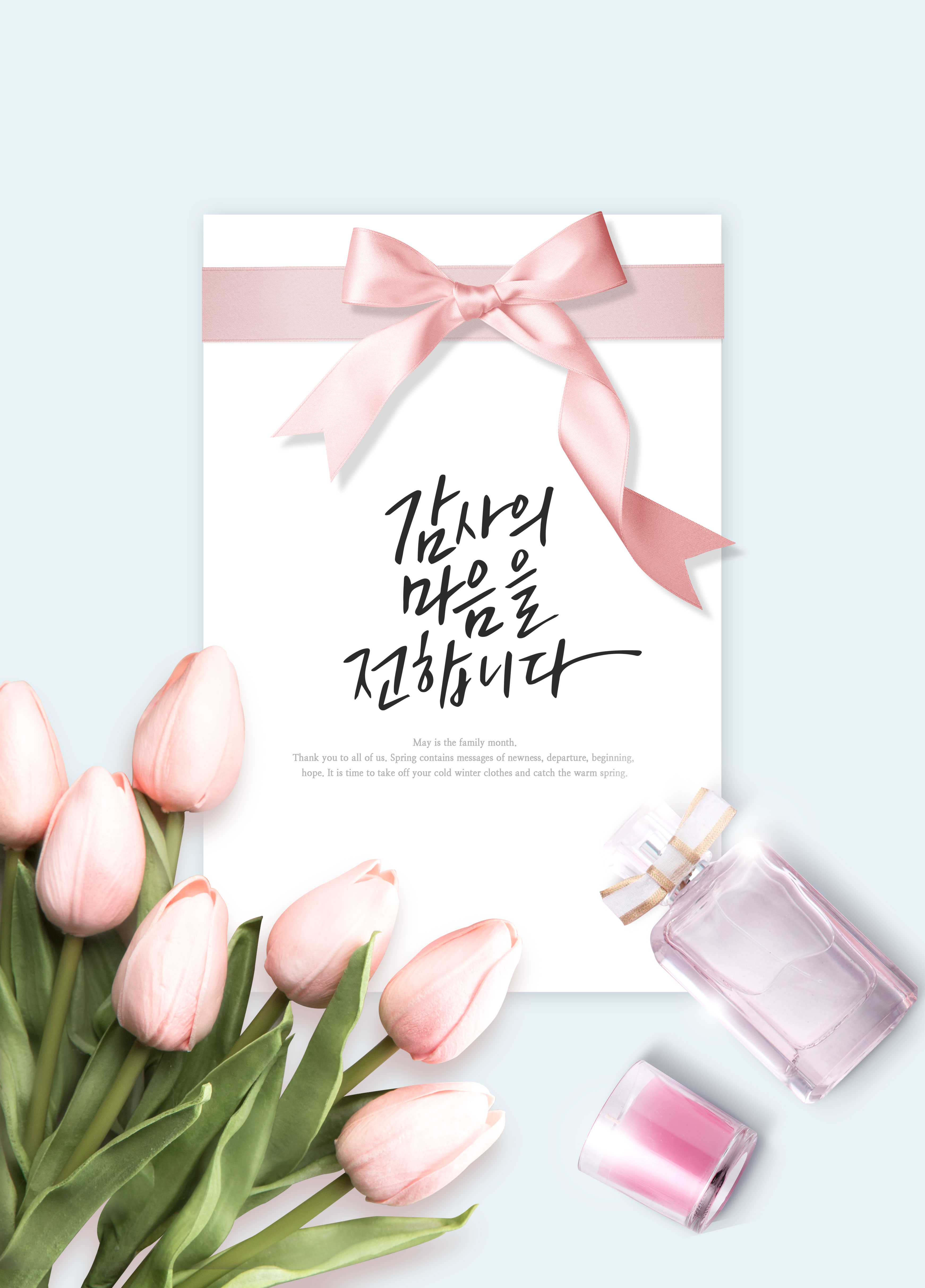 郁金香祝福贺卡/婚礼邀请函海报设计模板