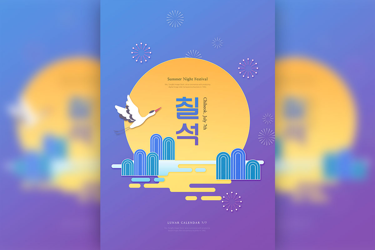 简约时尚风格七夕情人节海报设计模板