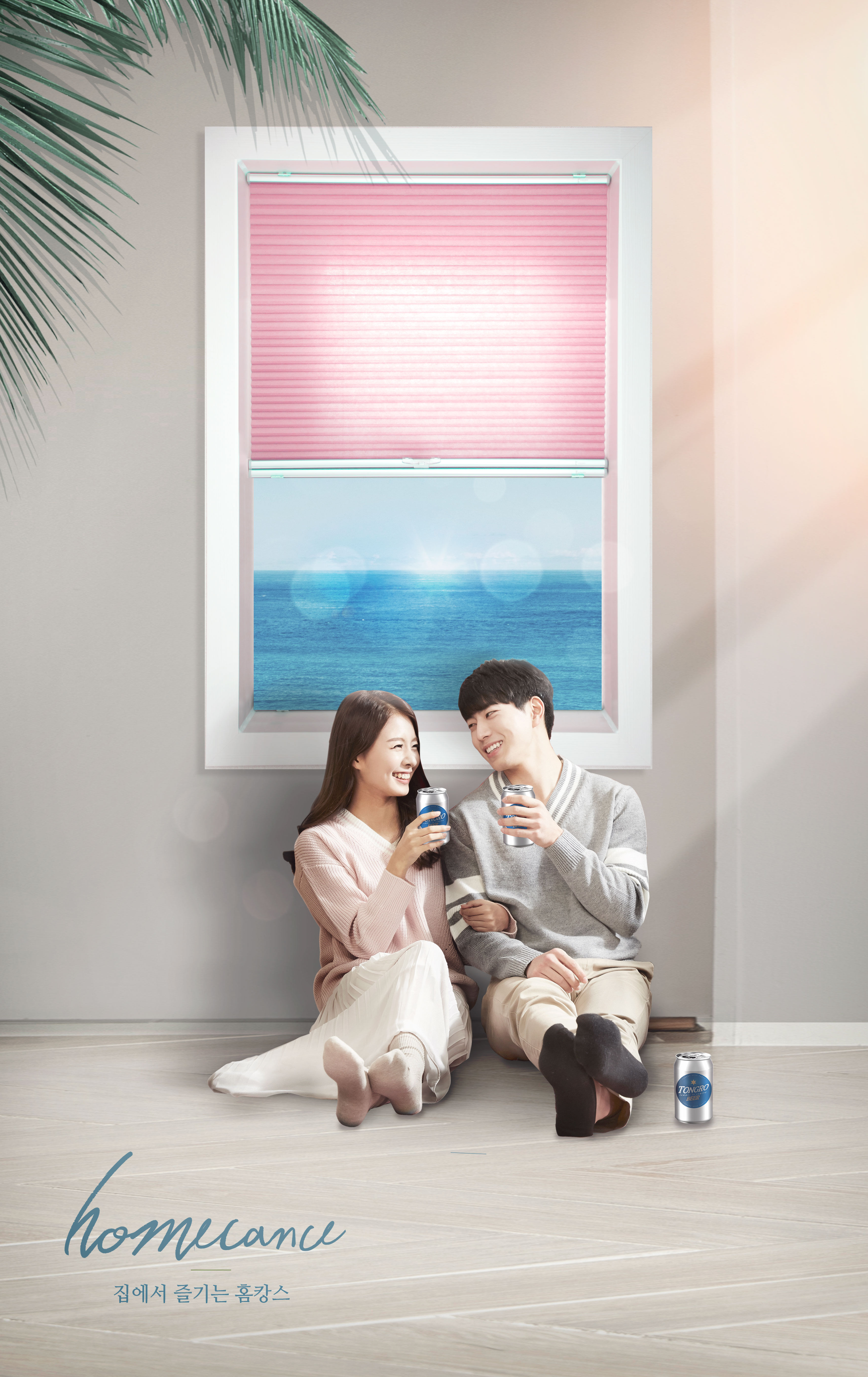 简约风格情侣度假旅行活动宣传海报设计