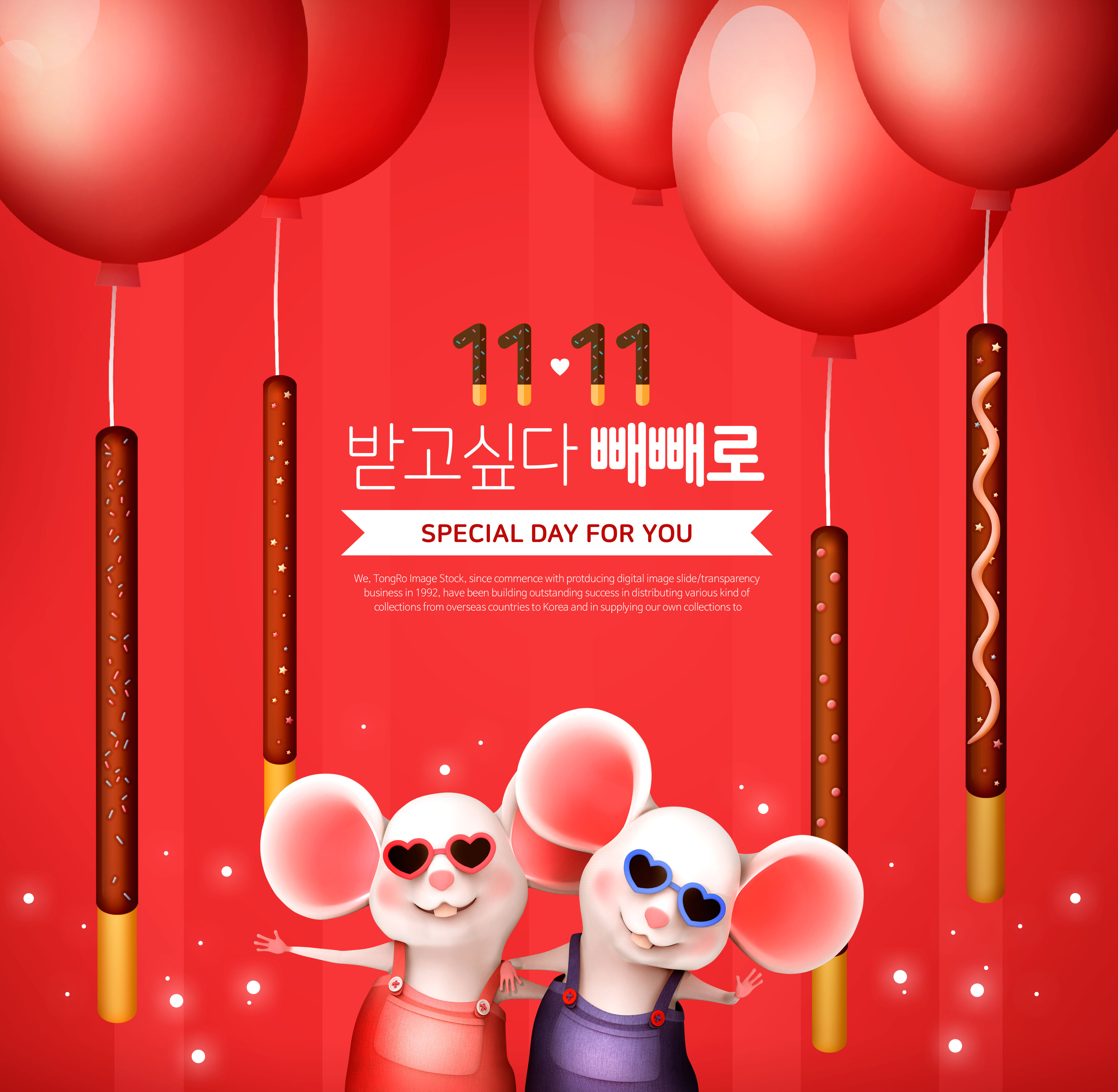 双11光棍节巧克力棒广告海报模板